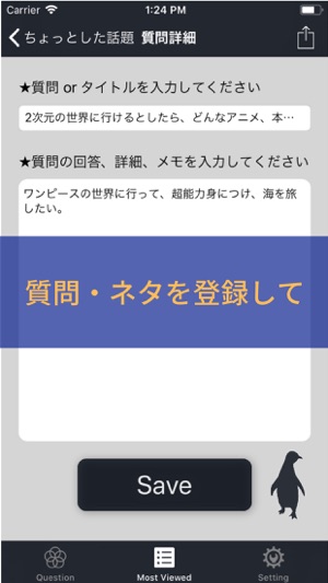 Qmin(圖3)-速報App