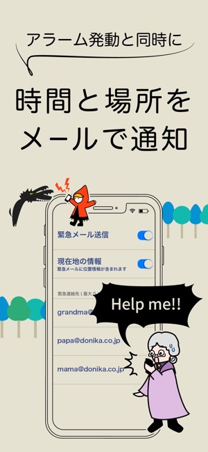 撃退アラーム 振るだけで鳴る防犯ブザー をapp Storeで