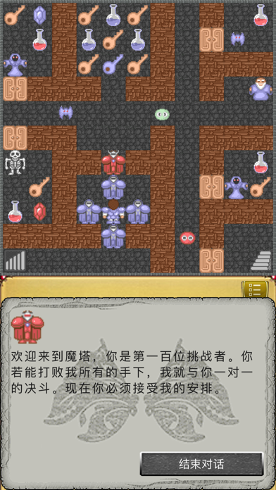 魔塔50层勇者的试炼：经典单机rpg角色扮演游戏 screenshot 4