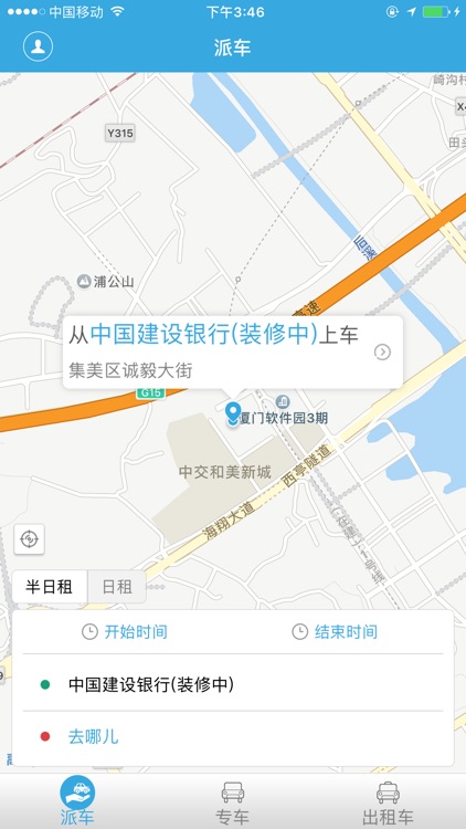 常德公务用车