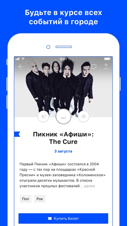 Афиша