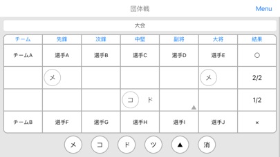 剣道スコアブック Cirport/サポートのスクリーンショット2 剣道スコアブック Cirport/サポートのスクリーンショット2