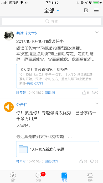 广南县图书馆 screenshot 4