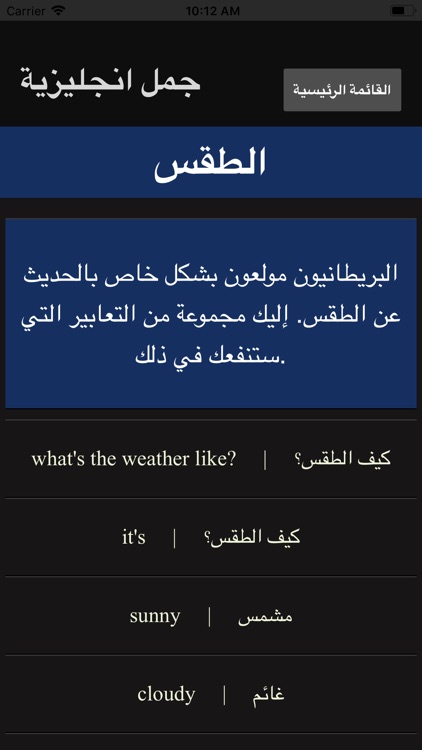 تعلم الانجليزية بإحترافية تامة screenshot-4