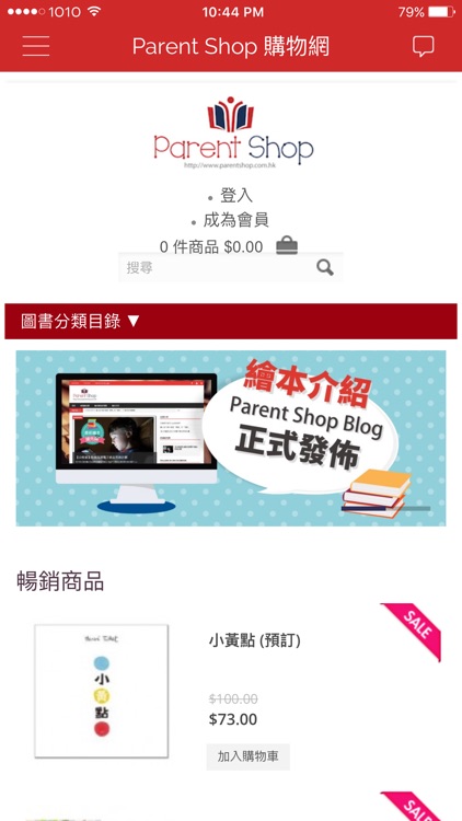 Parent Shop 家長會