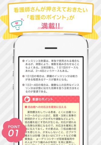 内分泌疾患　ナースフル疾患別シリーズ screenshot 2