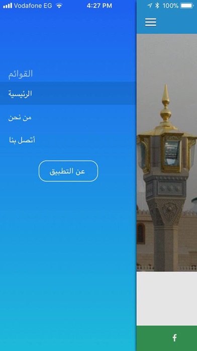 أحب محمدا screenshot 2