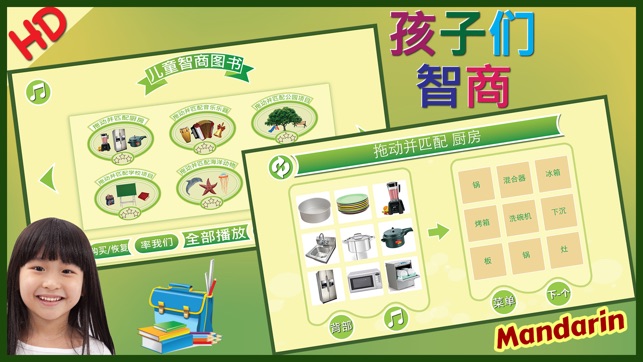 IQ Test Chinese Mandarin(圖3)-速報App