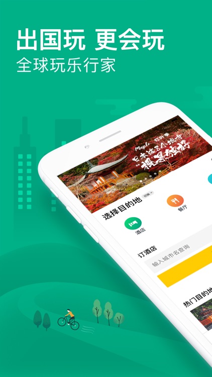 TripAdvisor(猫途鹰)