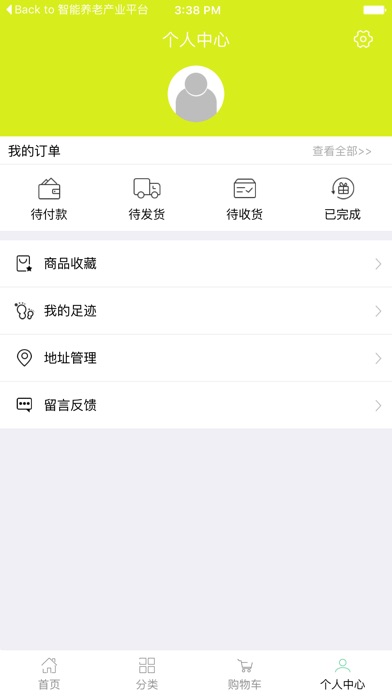 中国农产品网平台 screenshot 2