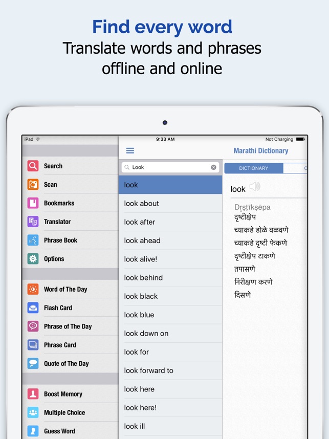 Marathi Dictionary On The App Store