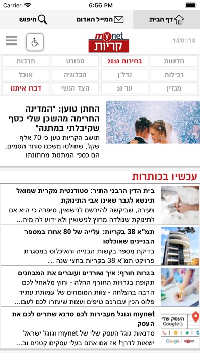 מיינט קריות screenshot 3