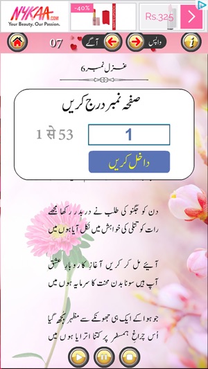 50 URDU GHAZALS by Mazhar H(圖4)-速報App