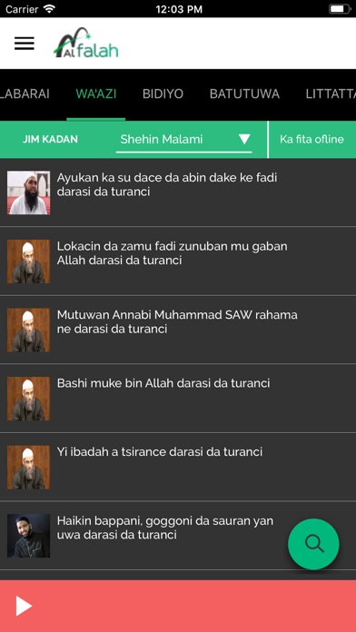 Alfalah screenshot 4