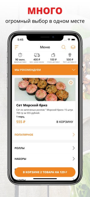 Sushi Store | Екатеринбург(圖1)-速報App