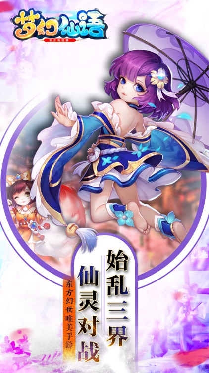 梦幻仙语-重回经典梦幻回合制手游