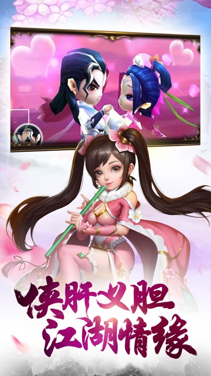 华山争霸-角色扮演 screenshot-4