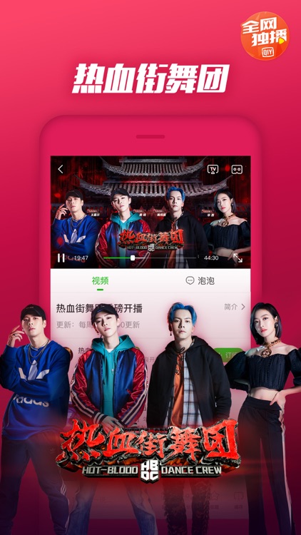 爱奇艺