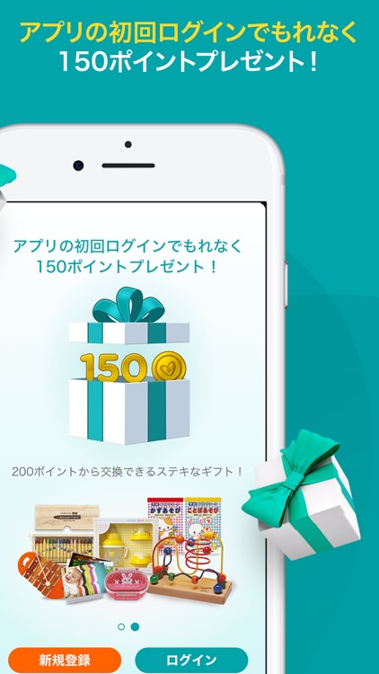パンパース:赤ちゃんとママパパへのギフトをもらおう screenshot-4