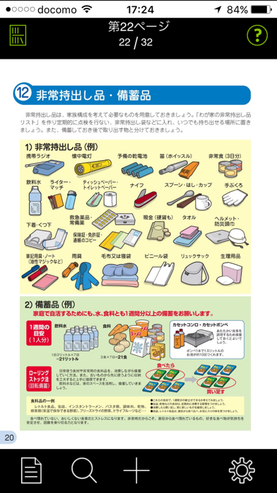 静岡ebooksのおすすめ画像5