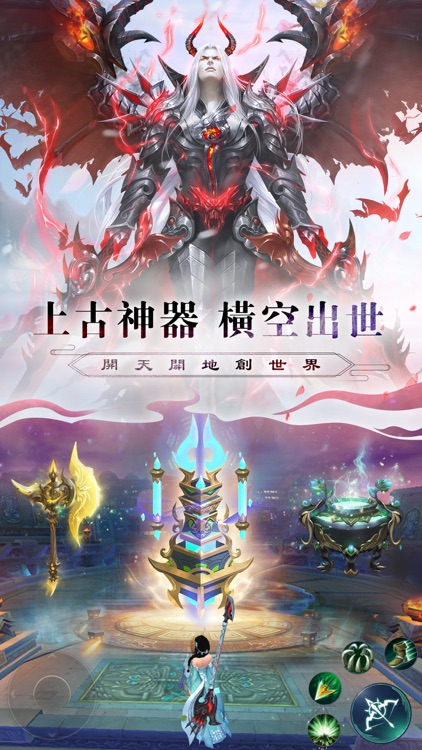 山海情緣-跨服爭霸 一觸即發 screenshot-6