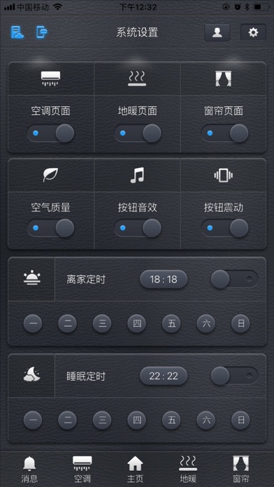 云纳智和 screenshot 3