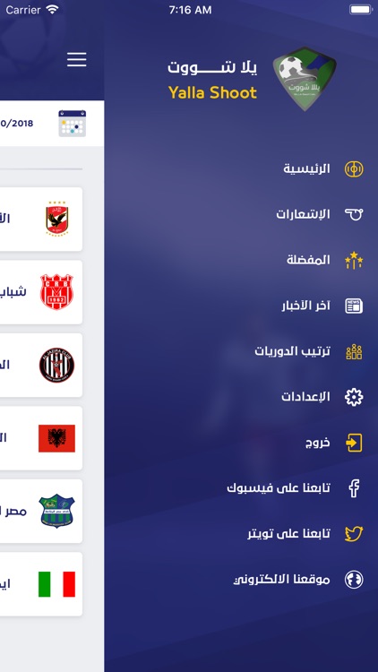 يلا شووت -متابعة أهم المباريات screenshot-5