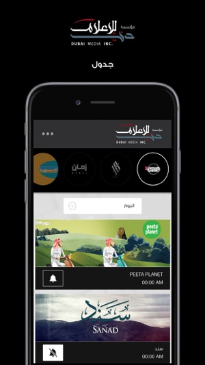 Dubai Media Incorporated(圖2)-速報App