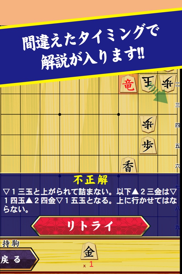 市原誠の詰将棋2（3手詰オンリー） screenshot 2