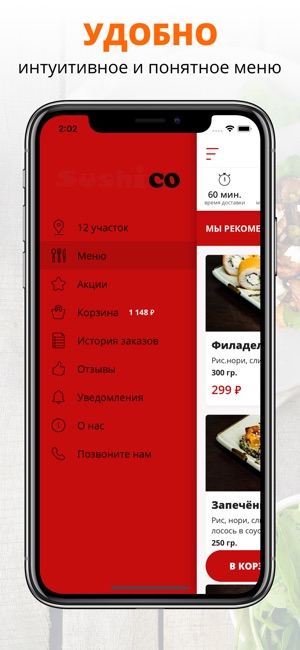 SushiCo | Магнитогорск(圖2)-速報App