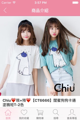Chiu女生閨蜜最愛女裝品牌 screenshot 2