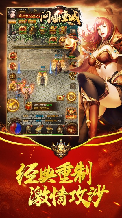 问鼎皇城-私服挂机动作手游 screenshot-4