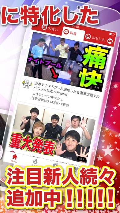 Youtuber発掘アプリ - TuberTV screenshot 2
