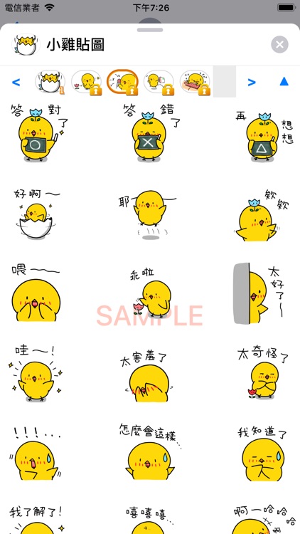Chick ZH-hant Sticker screenshot-5
