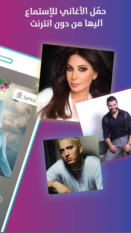 Anghami - انغامي