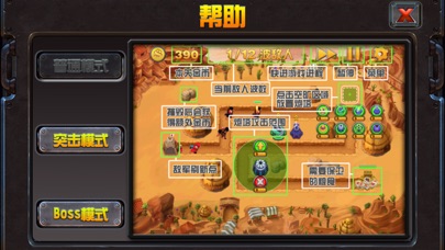 塔防战争游戏—TD策略塔防游戏单机版 screenshot 3