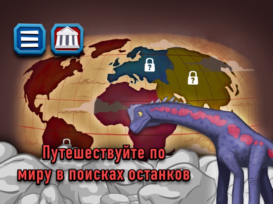 Dino Quest - Dinosaur Game для iPad