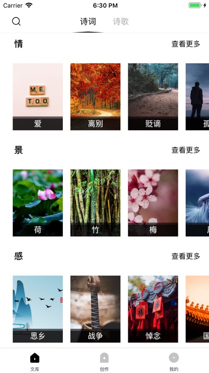 白鸽
