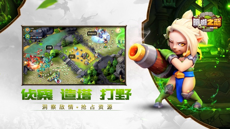 暗影之怒:种族争霸-全球同服战略竞技手游 screenshot-4