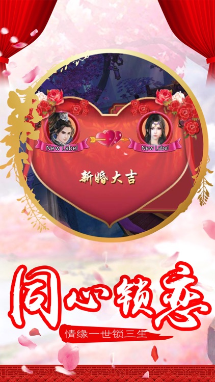 仙剑寻情
