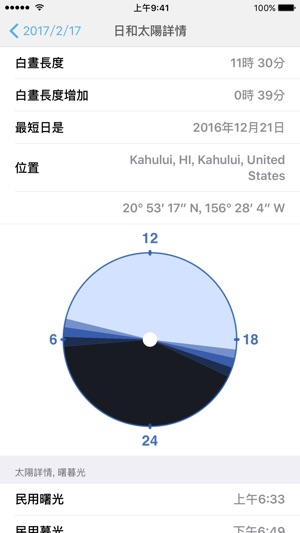 Month Calendar 2(圖3)-速報App