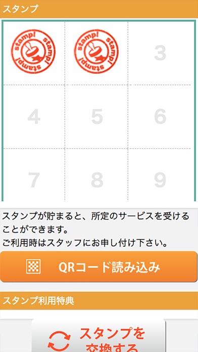 小鈴　公式アプリ screenshot 3