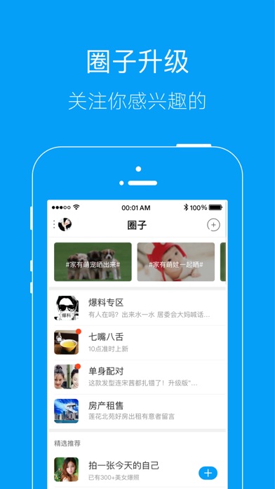 彭水在线APP screenshot 2