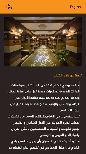 Bawadi El Sham Restaurant(圖4)-速報App