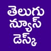 Telugu News Desk