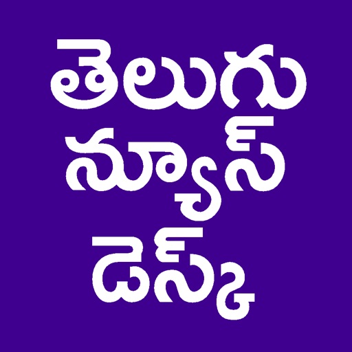 Telugu News Desk iOS App
