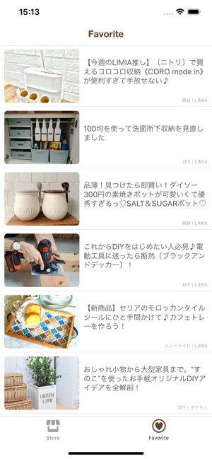 100均・DIYの工具・素材・材料が揃う ワンハンドレッド(圖4)-速報App