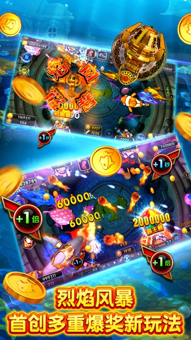 海王捕鱼-天天打鱼游戏