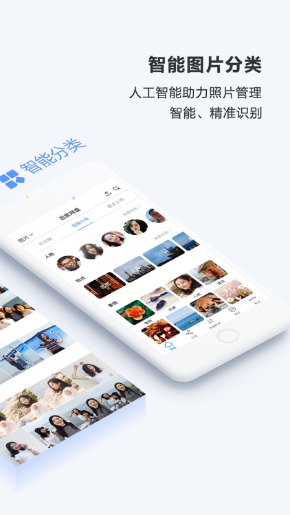 百度网盘