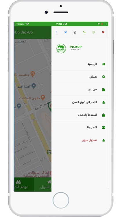 بيك اب باك اب screenshot-6